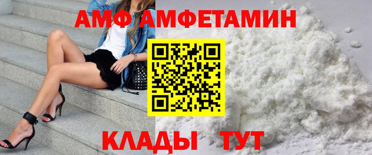 АМФ 97%  АМФЕТАМИН  Тутаев  Amphetamine 