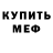МЕТАДОН мёд mysticalmidnightmask