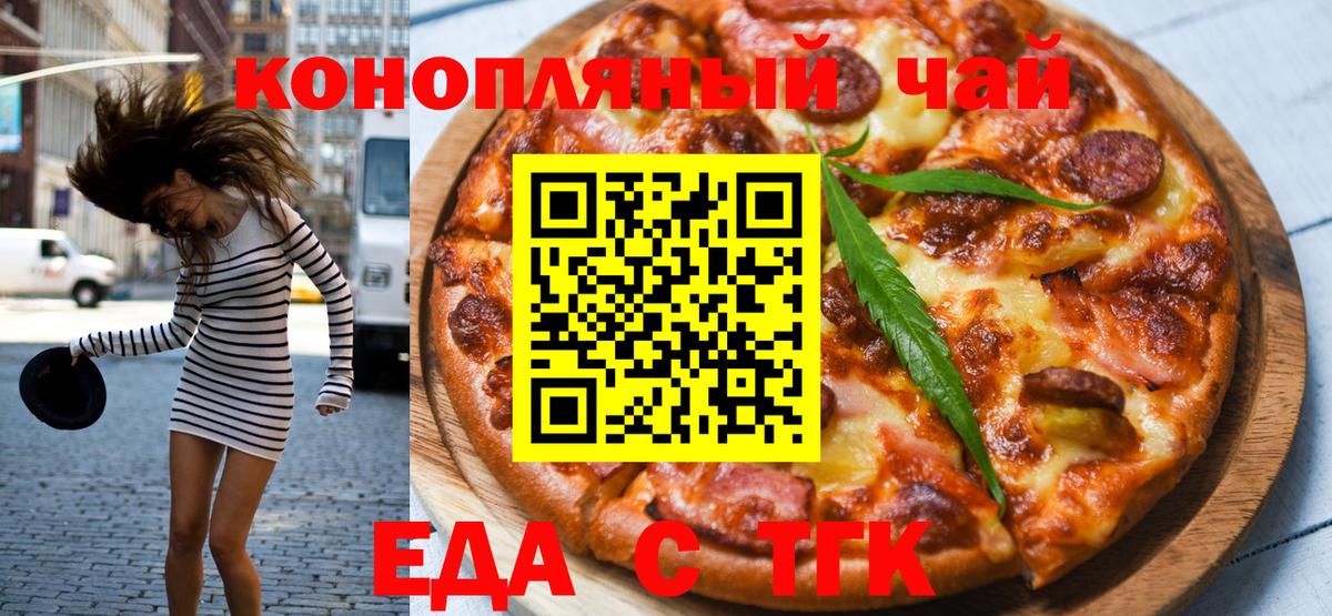 Canna-Cookies марихуана  Тутаев 