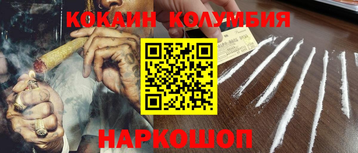 COCAIN Columbia Тутаев