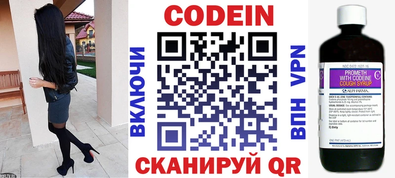 Купить  Тутаев  Кодеиновый сироп Lean Purple Drank 