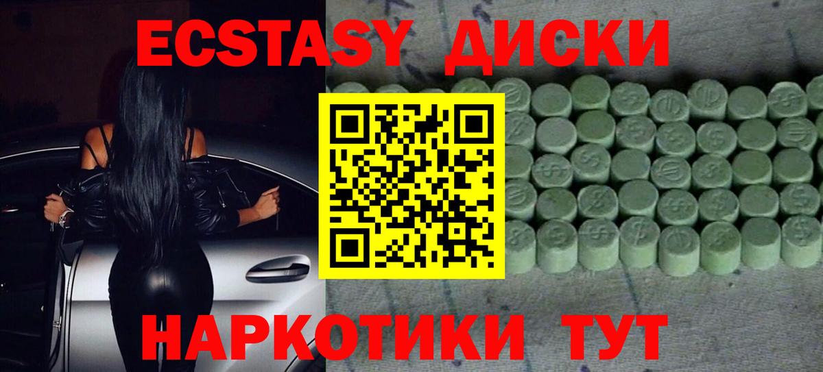 Экстази XTC  Экстази 250 мг  Экстази  Вход с VPN  дарк нет телеграм  Тутаев 