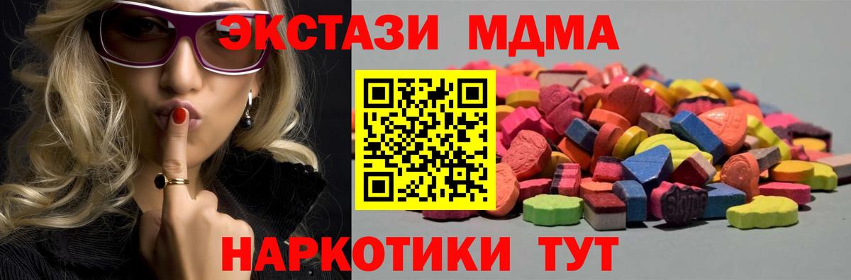 Экстази круглые Тутаев