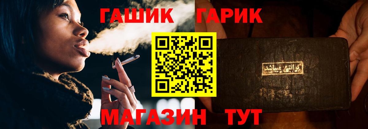 ГАШ  Вход с VPN  Гашиш Ice-O-Lator  Тутаев  ГАШ Cannabis 