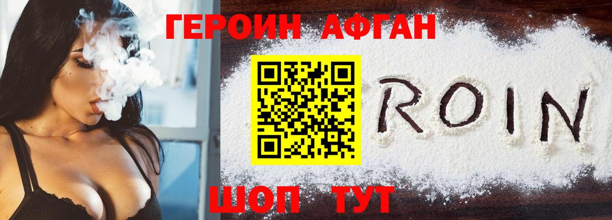 ГЕРОИН гречка Тутаев