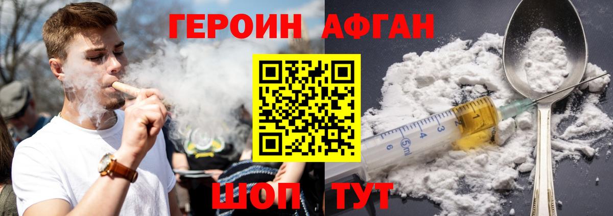 Героин VHQ  Вход с VPN  Тутаев 