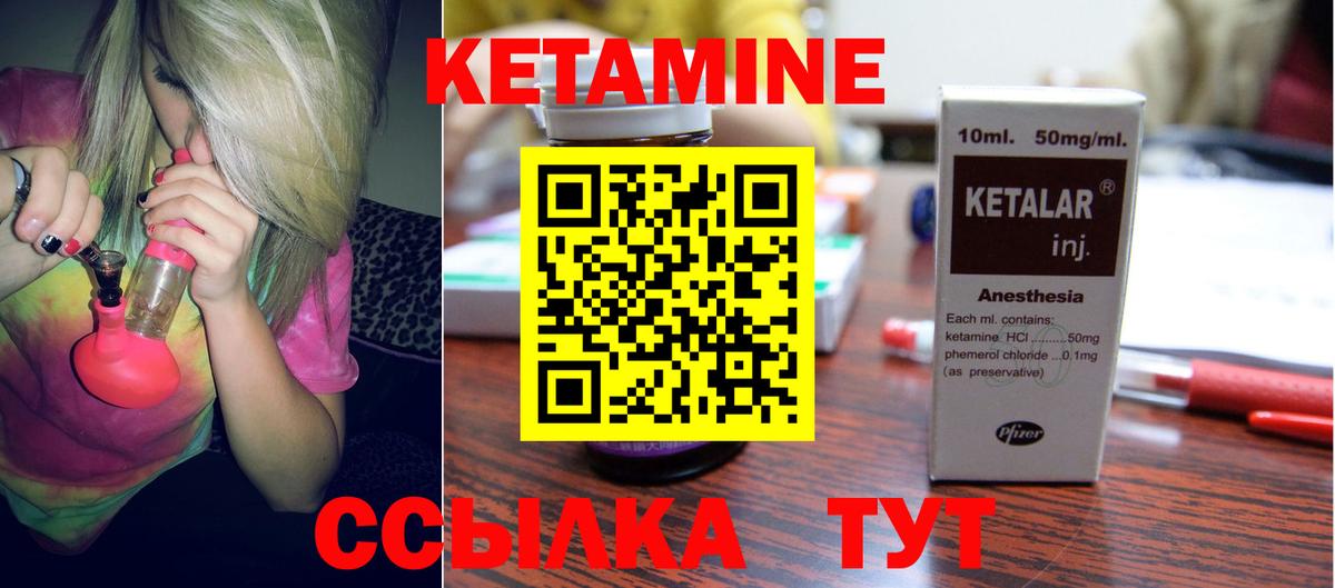 КЕТАМИН ketamine  Вход с VPN  КЕТАМИН ketamine  Тутаев 