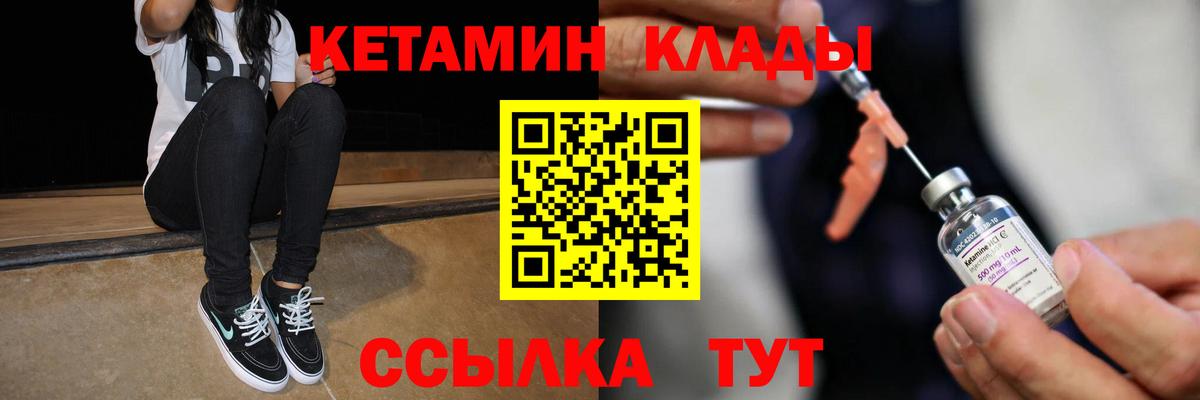 Кетамин VHQ Тутаев