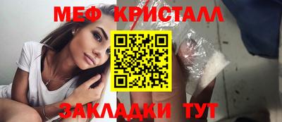 метамфетамин Анжеро-Судженск