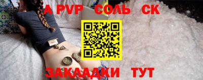 таблы Анапа