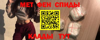метамфетамин Анжеро-Судженск