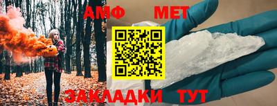 метамфетамин Анжеро-Судженск
