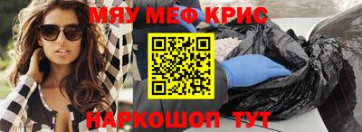 метамфетамин Анжеро-Судженск