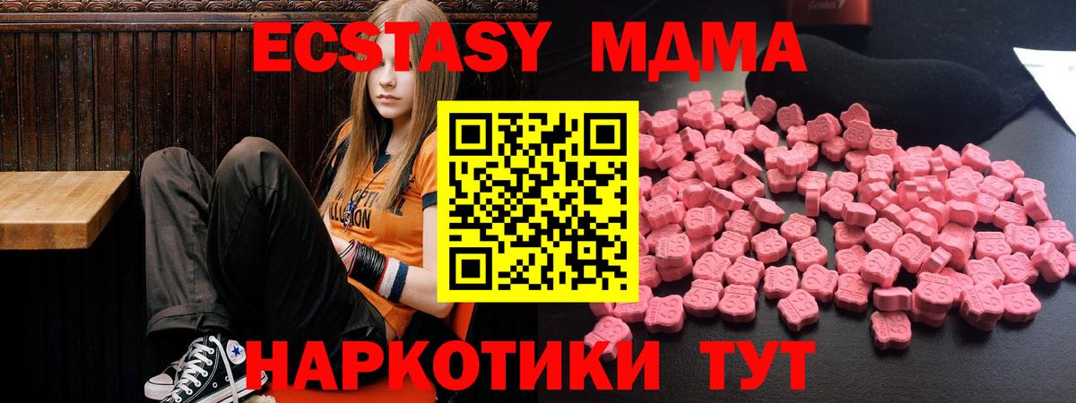 MDMA  MDMA VHQ  Вход с VPN  МДМА Molly  Тутаев 