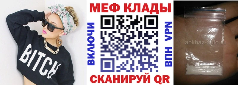 Меф мука  Купить закладки  Тутаев 