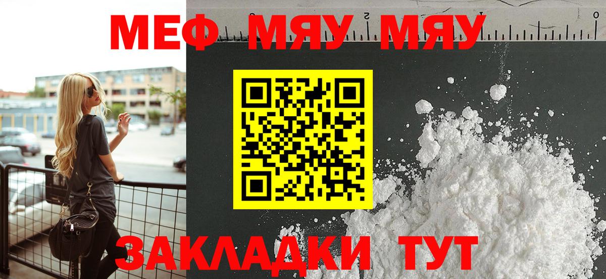 Мефедрон мука  Вход с VPN  МЕФ VHQ  Тутаев 