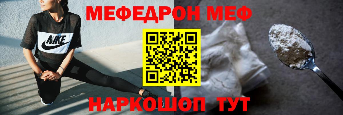 Меф  Тутаев