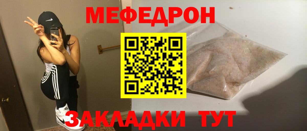 МЕФ кристаллы Тутаев