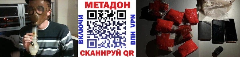 Метадон кристалл  Купить  Тутаев 