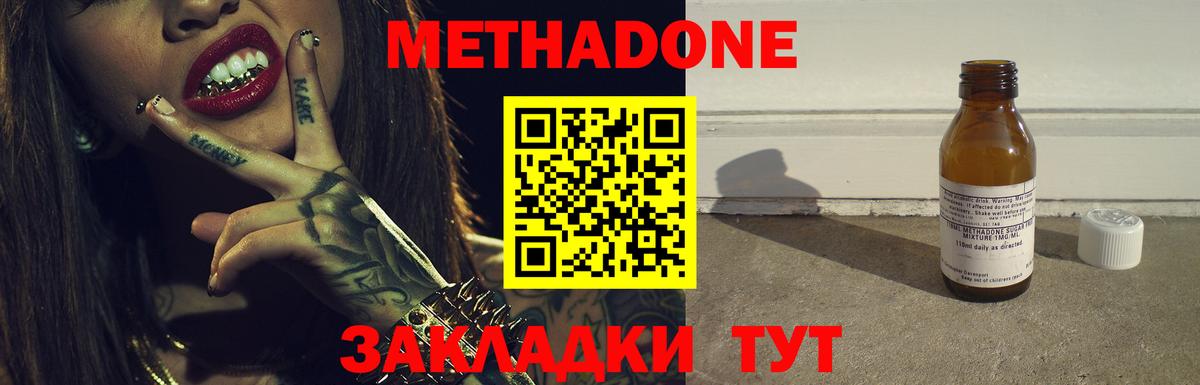 МЕТАДОН VHQ  Вход с VPN  Тутаев  МЕТАДОН мёд 