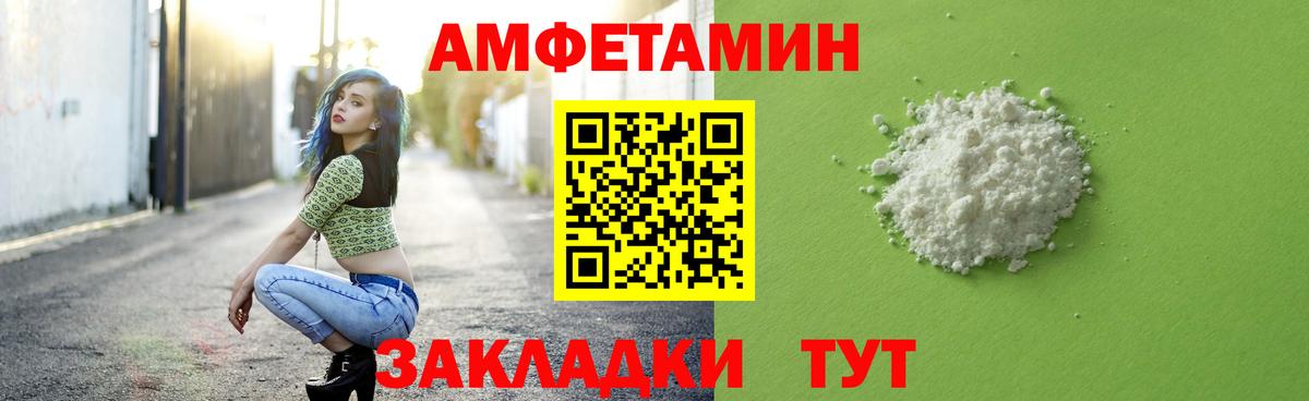 МЕТАМФЕТАМИН кристалл Тутаев