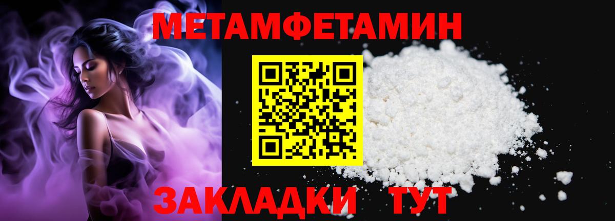 Метамфетамин  Тутаев  Первитин витя 