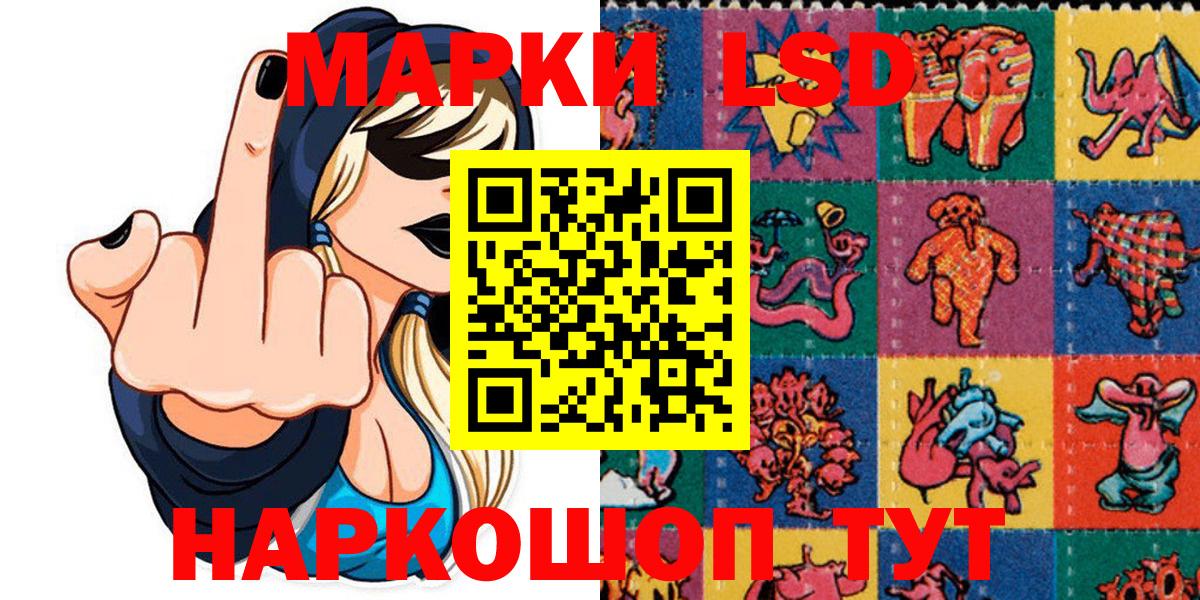 Марки 25I-NBOMe 1500мкг Тутаев