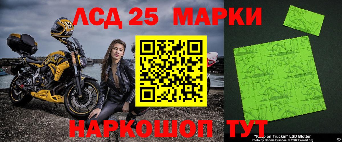 Марки 25I-NBOMe 1500мкг  Вход с VPN  Тутаев 